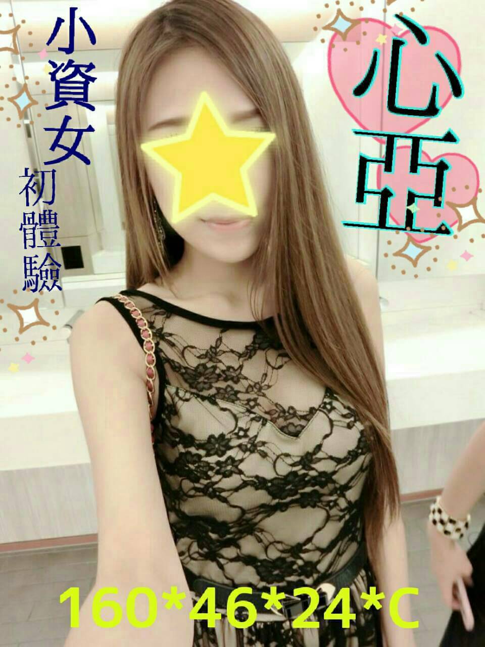 基隆 海茵 網紅  擅長穴道推 34D|24